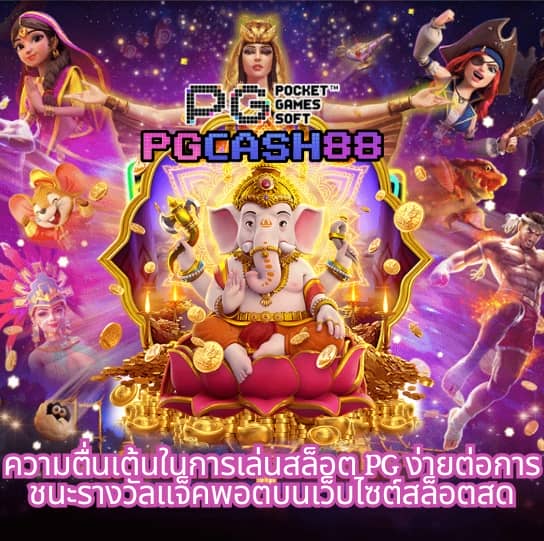 คิงคองpg