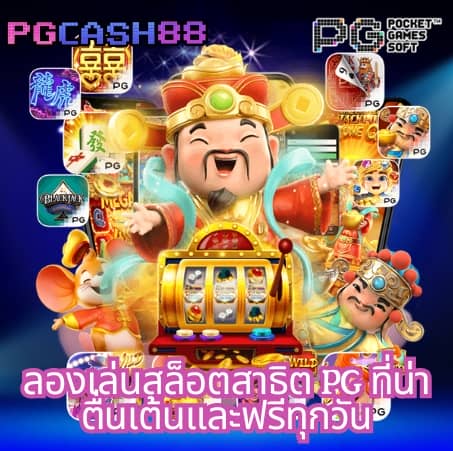 คิงคองpg